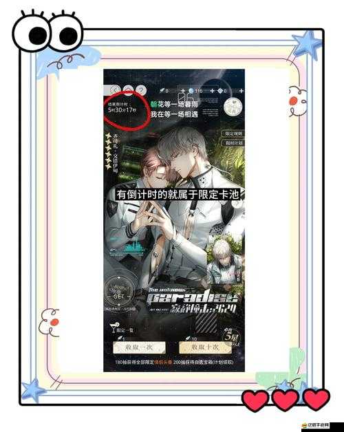 爆肝實(shí)測！光與夜之戀靈犀升階速成手冊_每天省2小時(shí)必看攻略